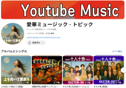 YouTube Music